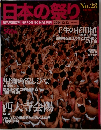 西大寺会陽2004年12/12号
