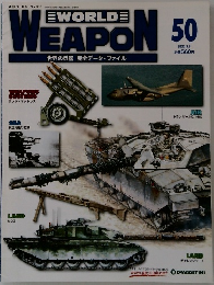 WORLD　WEAPON　50　2003　9