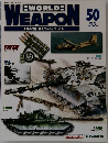 WORLD　WEAPON　50　2003　9