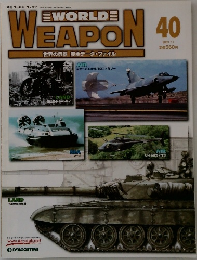 WORLD　WEAPON　40
