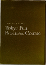 東京ペンビジネスコース  Tokyo Pen  Business Course