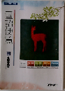国語便覧