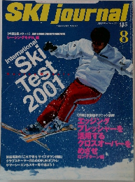 月刊スキージャーナル2000年8月号