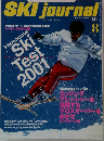 月刊スキージャーナル2000年8月号