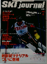 月刊スキージャーナル2009年7月号