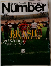 スポーツ・グラフィックナンバー361