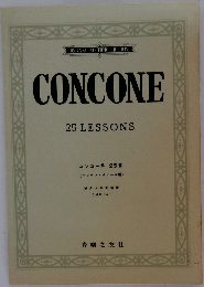 CONCONE  25 LESSONS