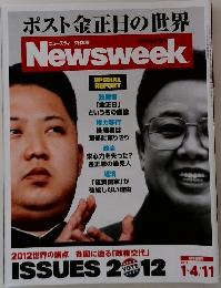 ポスト金正日の世界　Newsweek　2012　1