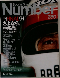 Sports Graphic 『ナンバー(Number)　280