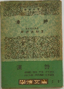 漢詩