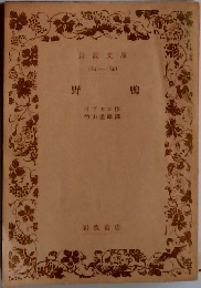 野鴨