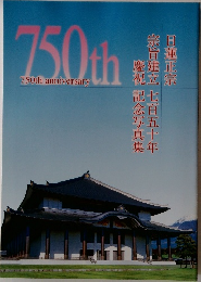 750th anniversary