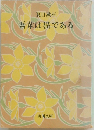 吾輩は猫である