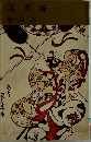 美男城