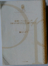 快感ハネムーン!!  天国のような島でめちゃくちゃ愛されました。　麻生ミカリ