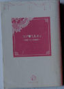 ラブミルキィエロス編集