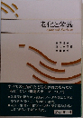 老化と栄養