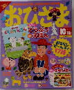 おひさま2012年号