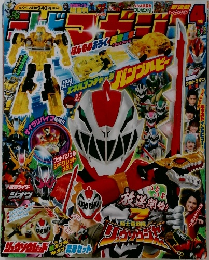 てれびくん テレビマガジン 仮面ライダー ジオウ ビルド 