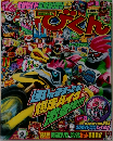てれびくん 2016年号