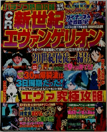 新世紀エヴァンゲリオンシリーズ