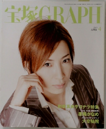 宝塚　GRAPH　2010年4月号