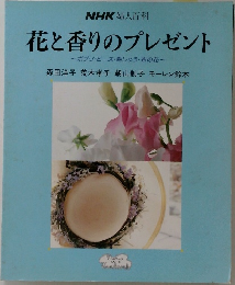 花と香りのプレゼント~ポプリ・ビーズ刺しゅう・布の花~