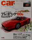 car　MAGAZINE　2006年8月号　Vol.338