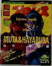 爆闘プロレス　1996年5月号　Vol.23