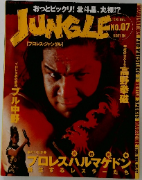 プロレス・ジャングル　1995年11月号　No.07