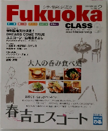 Fukuoka　2009年2月号　No.686