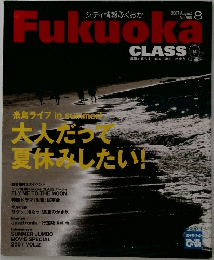 シティ情報ふくおか　2007年８月号　No.668
