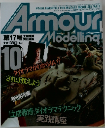 隔月刊アーマーモデリング　1999年10月号