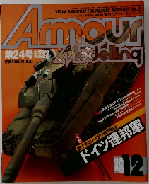 隔月刊アーマーモデリング　2000年12月号