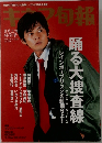 キネマ旬報　2003年8月上旬