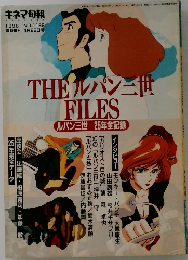 キネマ旬報　1996年4月29日号　No.1189