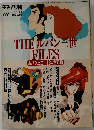 キネマ旬報　1996年4月29日号　No.1189