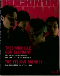 ROCKIN'ON JAPAN 2000年3月号