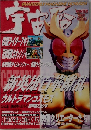 宇宙船 Vol.95　2001年冬号