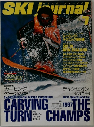 月刊スキージャーナル　　1997年7月