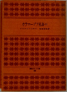 カラマーゾフ兄弟 (中)