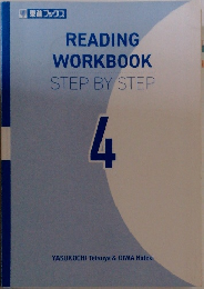 READING  WORKBOOK  STEP BY STEP  4