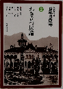 日本の百年　2　わき立つ民論