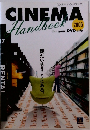 シネマハンドブック　2006年号