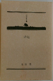 蜂起