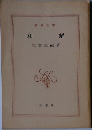 和解
