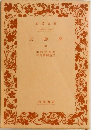 玉勝間　上