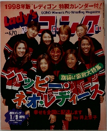 Lady's 週刊ゴング 1998年1/9号