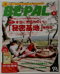 BEーPAL (ビーパル) 2012年8月号