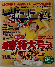 Lady's 　週刊ゴング 1999年1月号